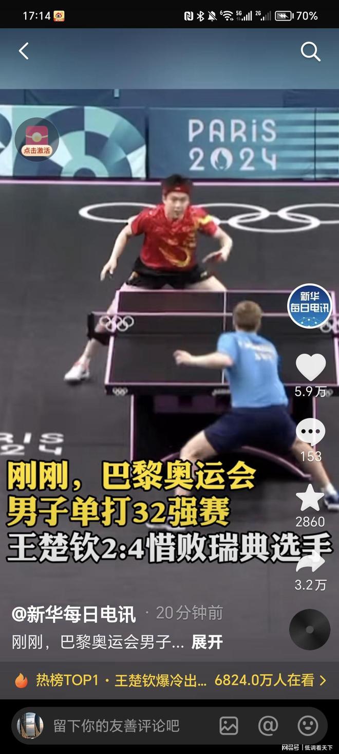 巴西的两粒 巴西的两粒