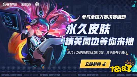 校时